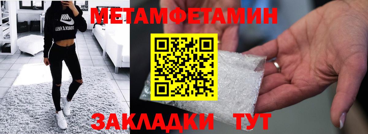 АМФЕТАМИН Розовый  Вход с VPN  Нерюнгри 