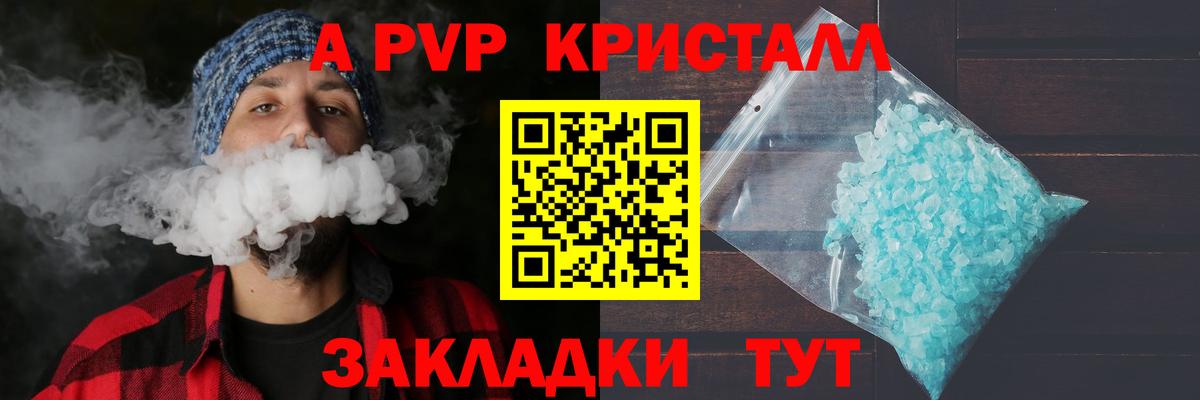 Alpha-PVP кристаллы Нерюнгри