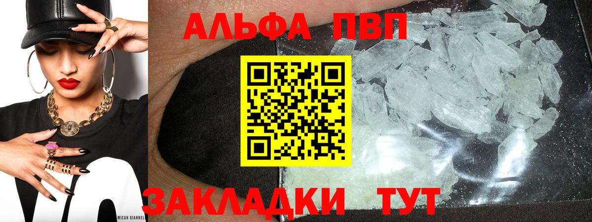 Alfa_PVP СК  Вход с VPN  APVP СК КРИС  А ПВП СК  Нерюнгри 