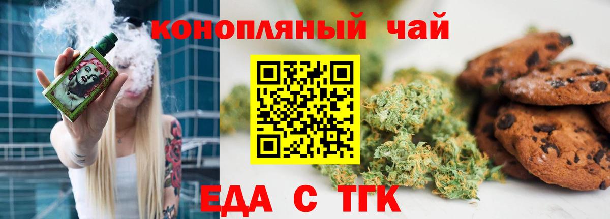 Нерюнгри  Еда ТГК конопля  Вход с VPN 