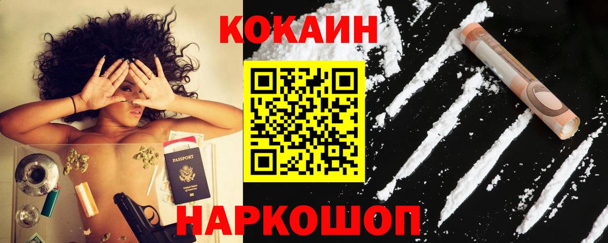 COCAIN 99%  КОКАИН  КОКАИН Эквадор  Нерюнгри  Вход с VPN 
