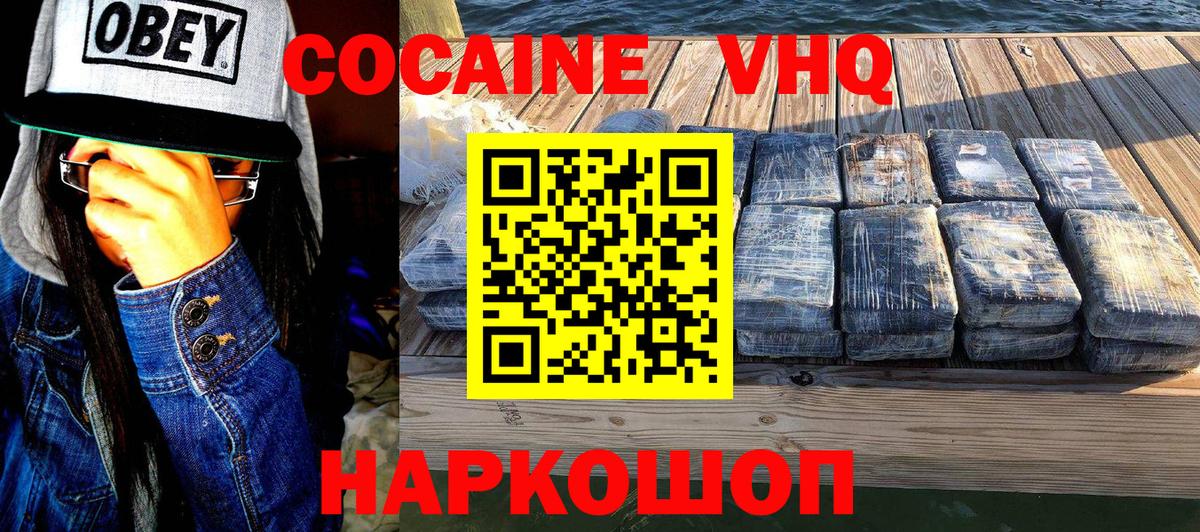 COCAIN Columbia Нерюнгри