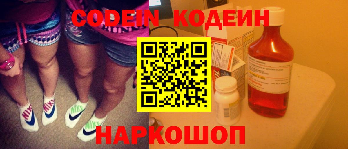 Нерюнгри  Кодеин напиток Lean (лин)  Вход с VPN  Кодеин напиток Lean (лин) 