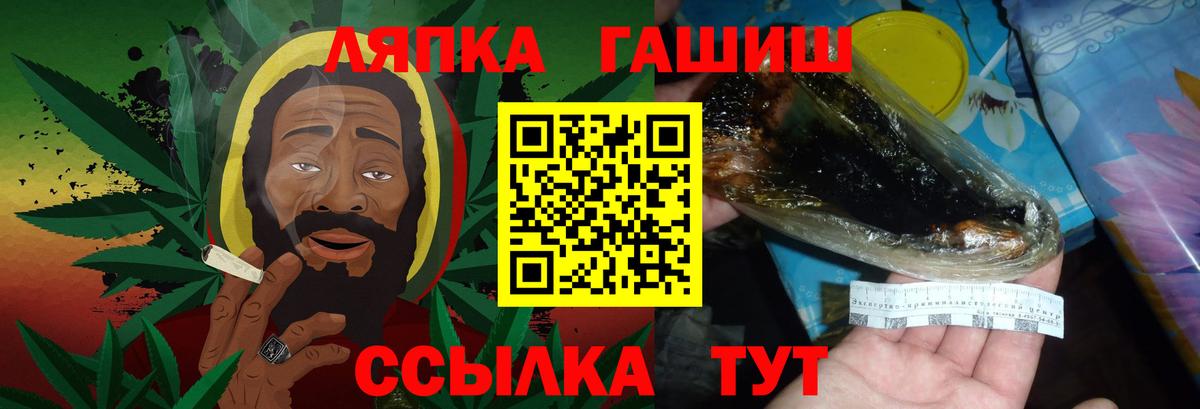 ГАШИШ hashish  ГАШ Ice-O-Lator  Нерюнгри  Вход с VPN 