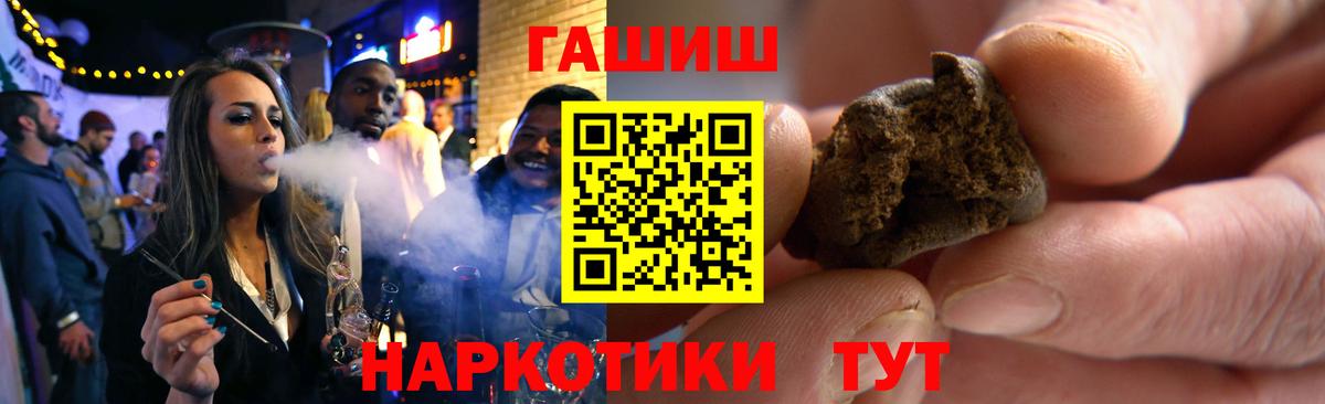 ГАШ убойный Нерюнгри