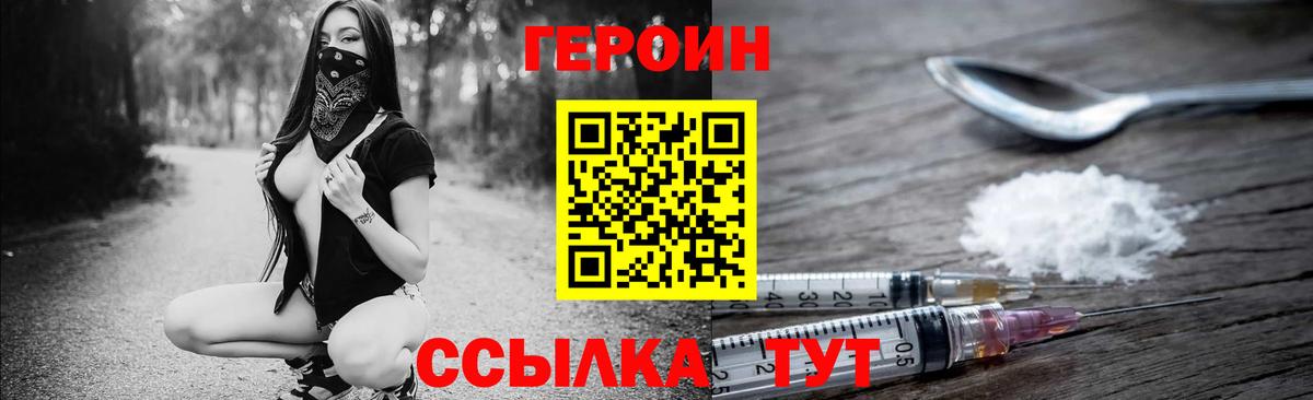Героин гречка  Героин  Нерюнгри  Вход с VPN 