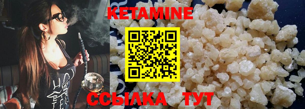 Кетамин ketamine Нерюнгри