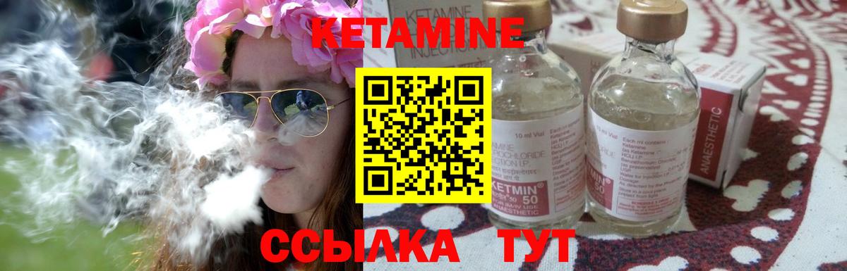 Нерюнгри  Кетамин VHQ  Вход с VPN 