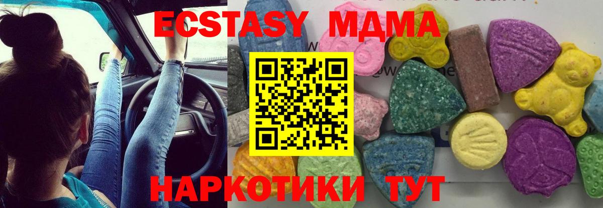 МДМА crystal  MDMA crystal  Нерюнгри  Вход с VPN 