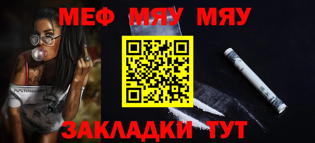 Мефедрон кристаллы Нерюнгри