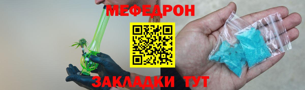 Мефедрон мука  Вход с VPN  купить наркотик  Нерюнгри  МЕФ  МЯУ-МЯУ mephedrone  гидра сайт  МЯУ-МЯУ 