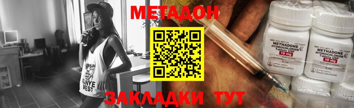 mega ссылка  Вход с VPN  Нерюнгри  МЕТАДОН methadone  Метадон methadone 
