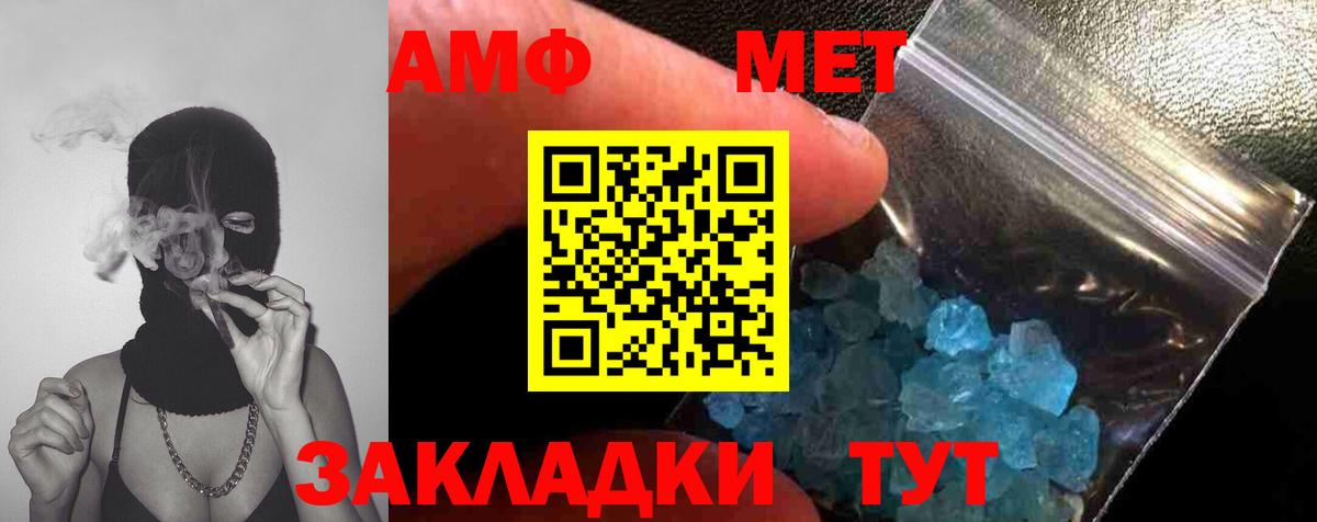 Нерюнгри  МЕТАМФЕТАМИН мет  Вход с VPN  МЕТАМФЕТАМИН мет 