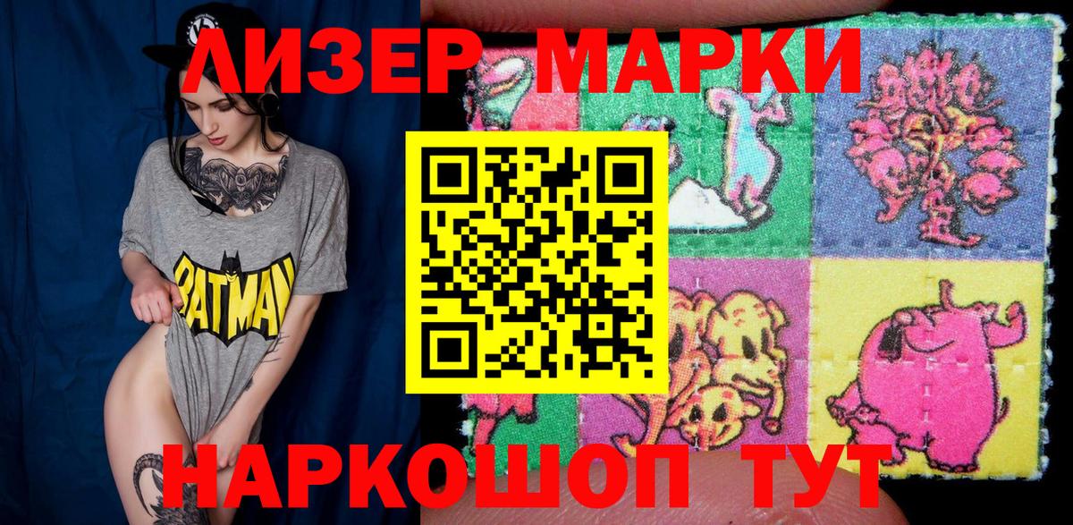где купить наркотик  Марки N-bome 1,5мг  Наркотические марки  Вход с VPN  Нерюнгри 