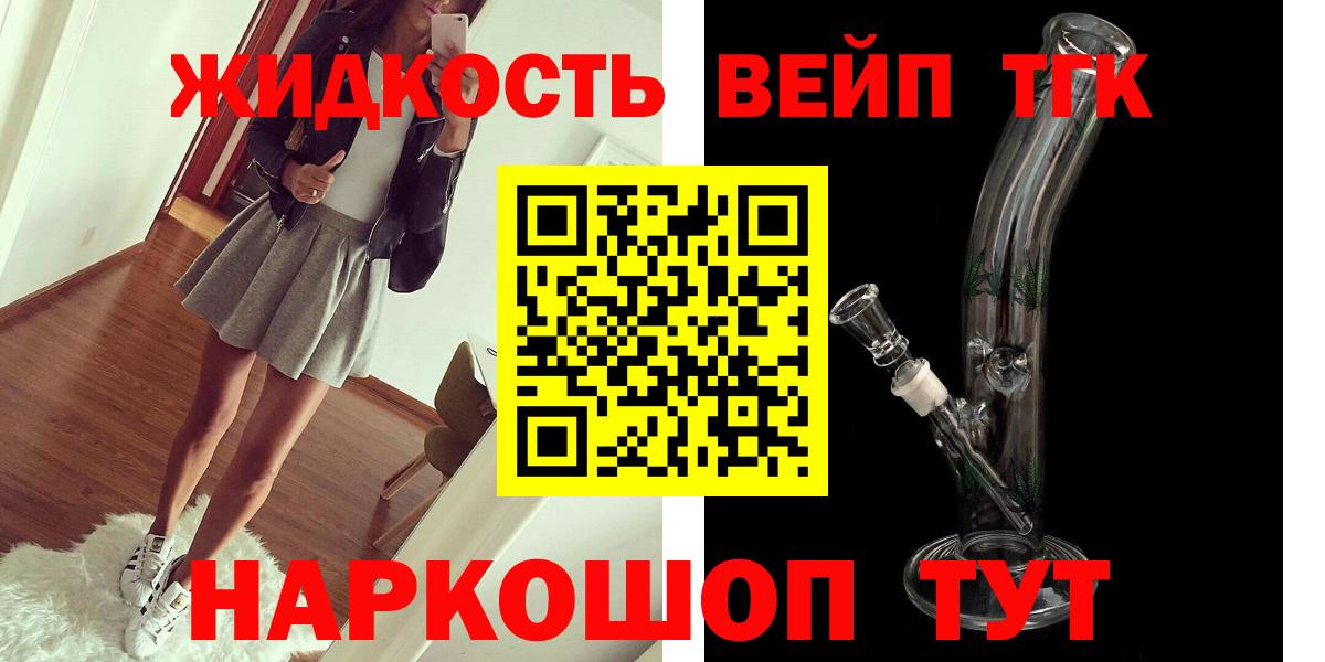 Дистиллят ТГК концентрат Нерюнгри